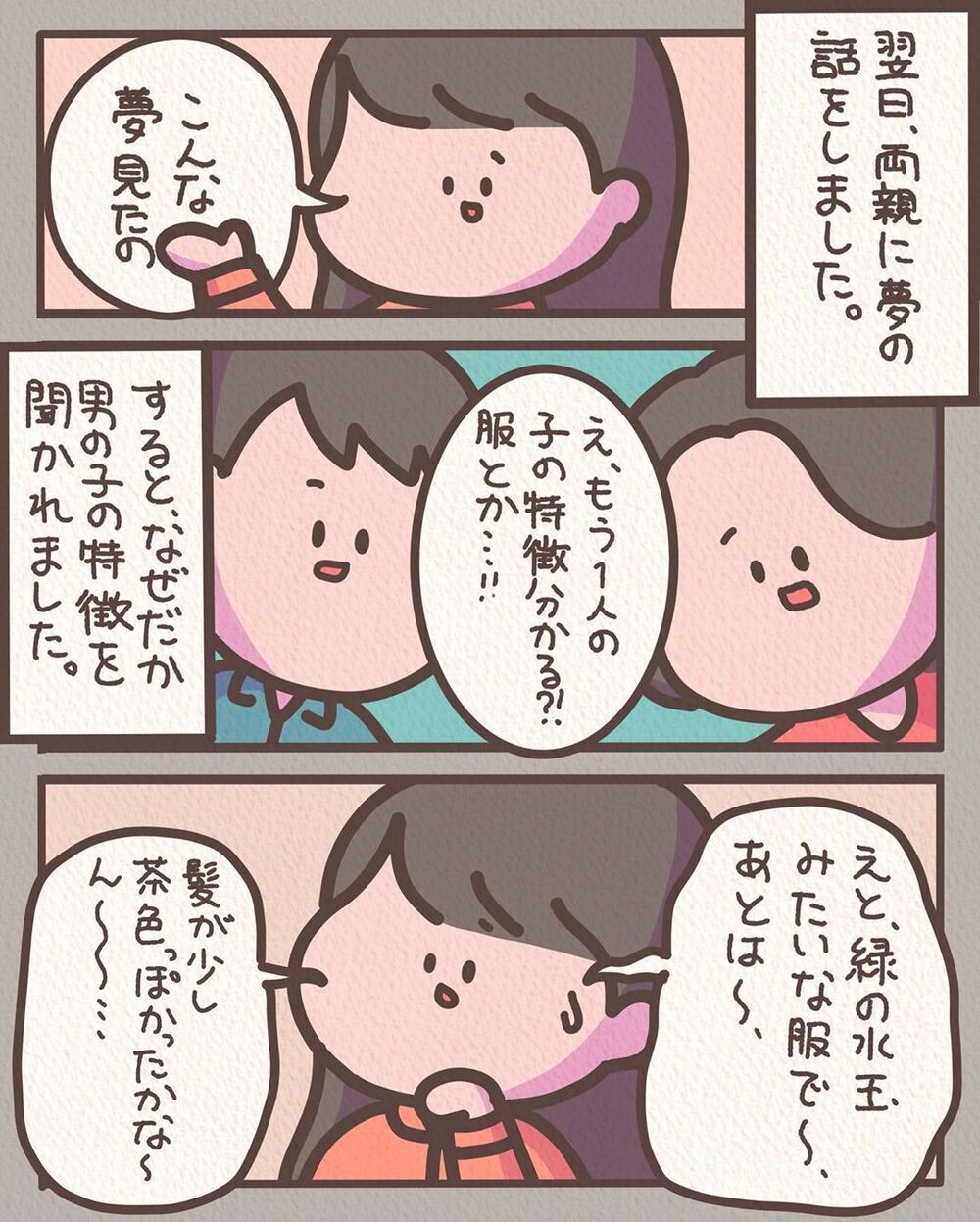 【感動する話】天国に旅立った弟…悲しみを癒やしてくれた見知らぬ男の子は誰？【みんなの〇〇な話 Vol.41】