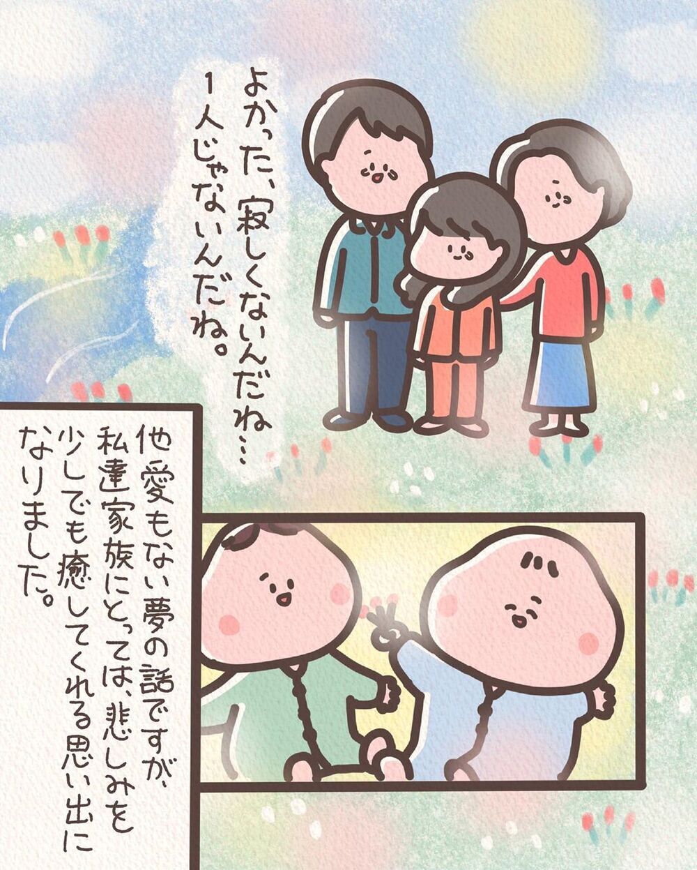 【感動する話】天国に旅立った弟…悲しみを癒やしてくれた見知らぬ男の子は誰？【みんなの〇〇な話 Vol.41】