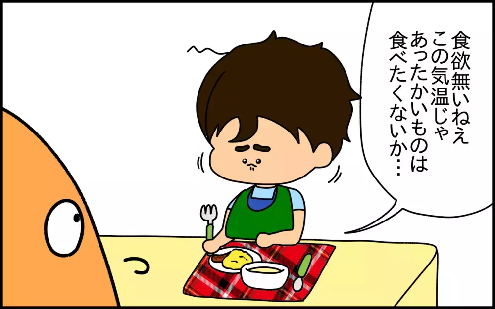 暑さで食欲減退中の息子が嘔吐・号泣した理由は？「ドイツ流・夏ごはん」もオススメ！【ドイツDE親バカ絵日記 Vol.27】