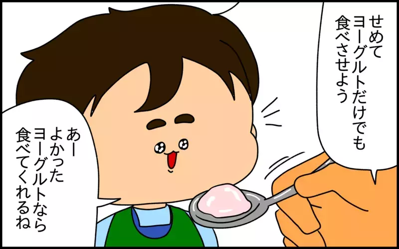 暑さで食欲減退中の息子が嘔吐・号泣した理由は？「ドイツ流・夏ごはん」もオススメ！【ドイツDE親バカ絵日記 Vol.27】