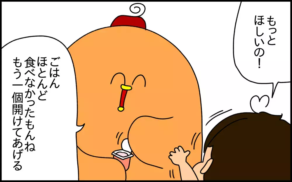 暑さで食欲減退中の息子が嘔吐・号泣した理由は？「ドイツ流・夏ごはん」もオススメ！【ドイツDE親バカ絵日記 Vol.27】