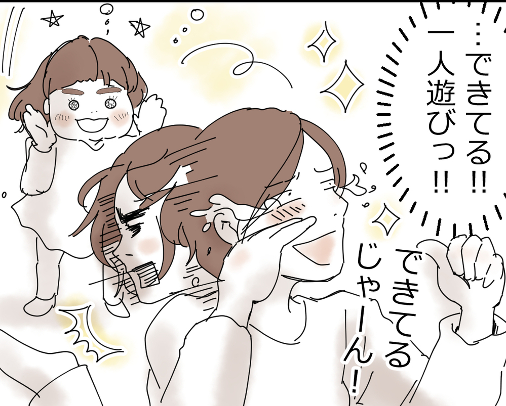 （祝）娘達が自分たちで遊ぶことの兆しを発見！？【何しよ？ 遊び発見伝 Vol.9】