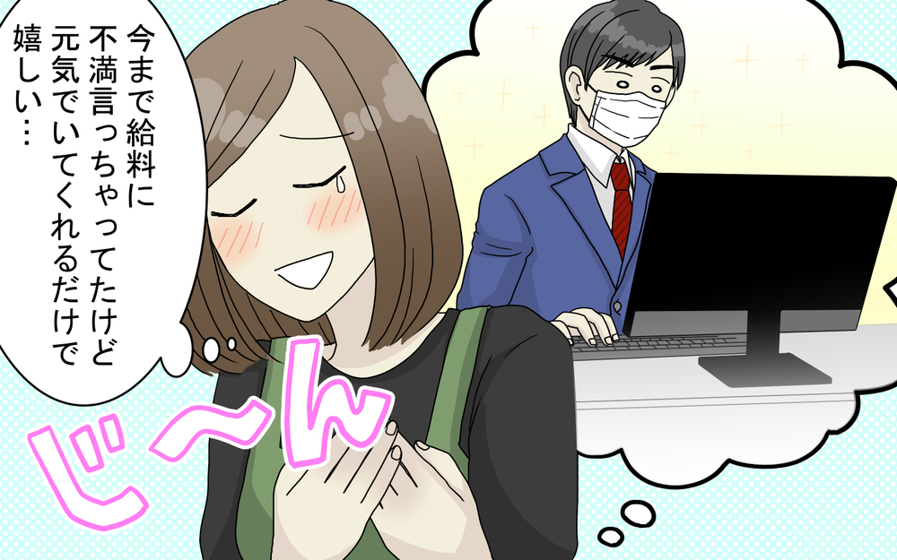 「夫に不満を言わなくなった」コロナ禍の夫婦の変化とその裏に隠された本音【パパママの本音調査】  Vol.370