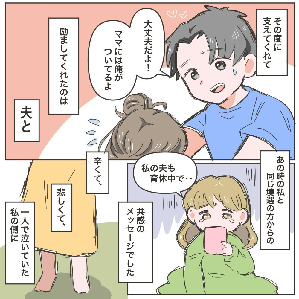 モヤモヤし続けた夫の育休もついに終わり…、この育休がもたらしてくれたもの【育休夫にモヤッとした話 Vol.38】