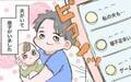 モヤモヤし続けた夫の育休もついに終わり…、この育休がもたらしてくれたもの【育休夫にモヤッとした話 Vol.38】