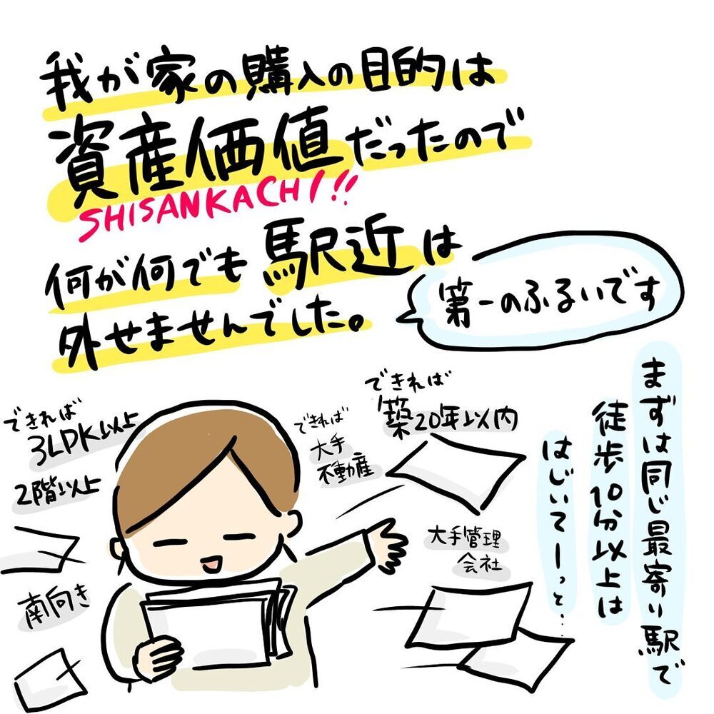 ついに内覧！ しかし希望の条件の家は、なかなか見つからないという現実【ゆいどんファミリー家を買う Vol.6】
