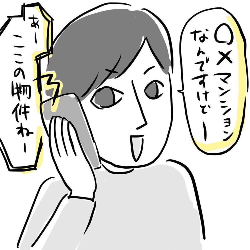 ついに内覧！ しかし希望の条件の家は、なかなか見つからないという現実【ゆいどんファミリー家を買う Vol.6】