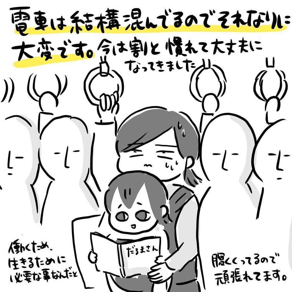 引っ越したら「保育園」はどうする？ 私たちの結論は…【ゆいどんファミリー家を買う Vol.8】