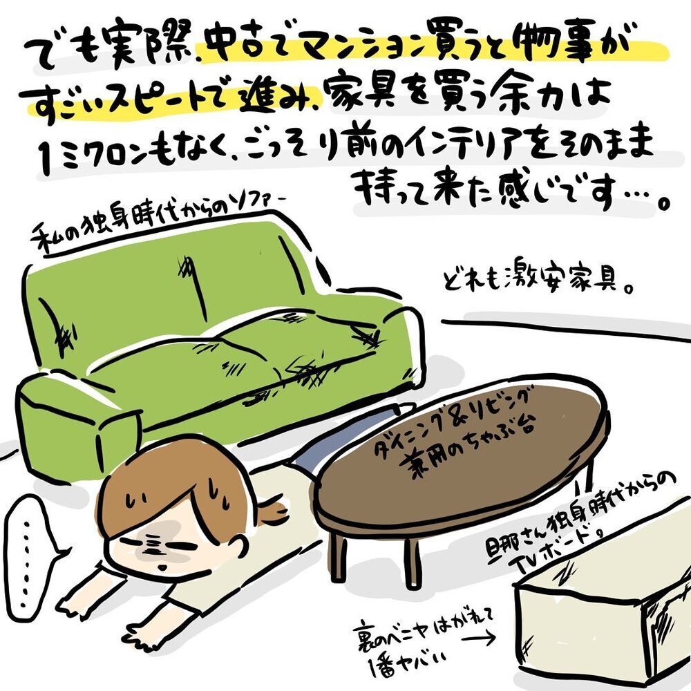 新しい家具を買うタイミングを逃したけど…、それで正解だったかも！【ゆいどんファミリー家を買う Vol.10】