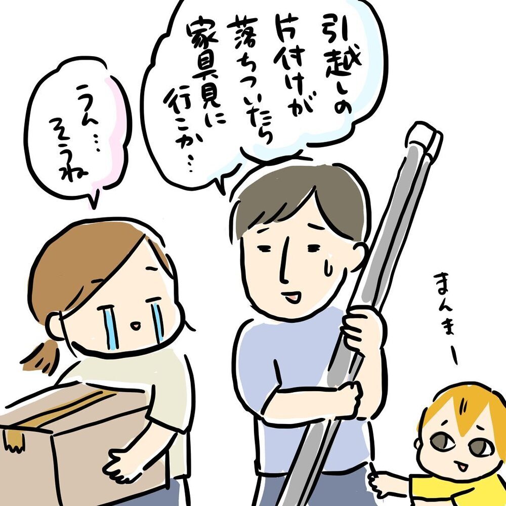 新しい家具を買うタイミングを逃したけど…、それで正解だったかも！【ゆいどんファミリー家を買う Vol.10】