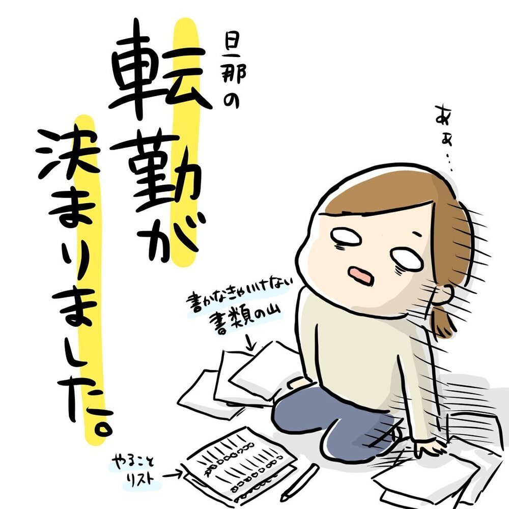 新しい家具を買うタイミングを逃したけど…、それで正解だったかも！【ゆいどんファミリー家を買う Vol.10】