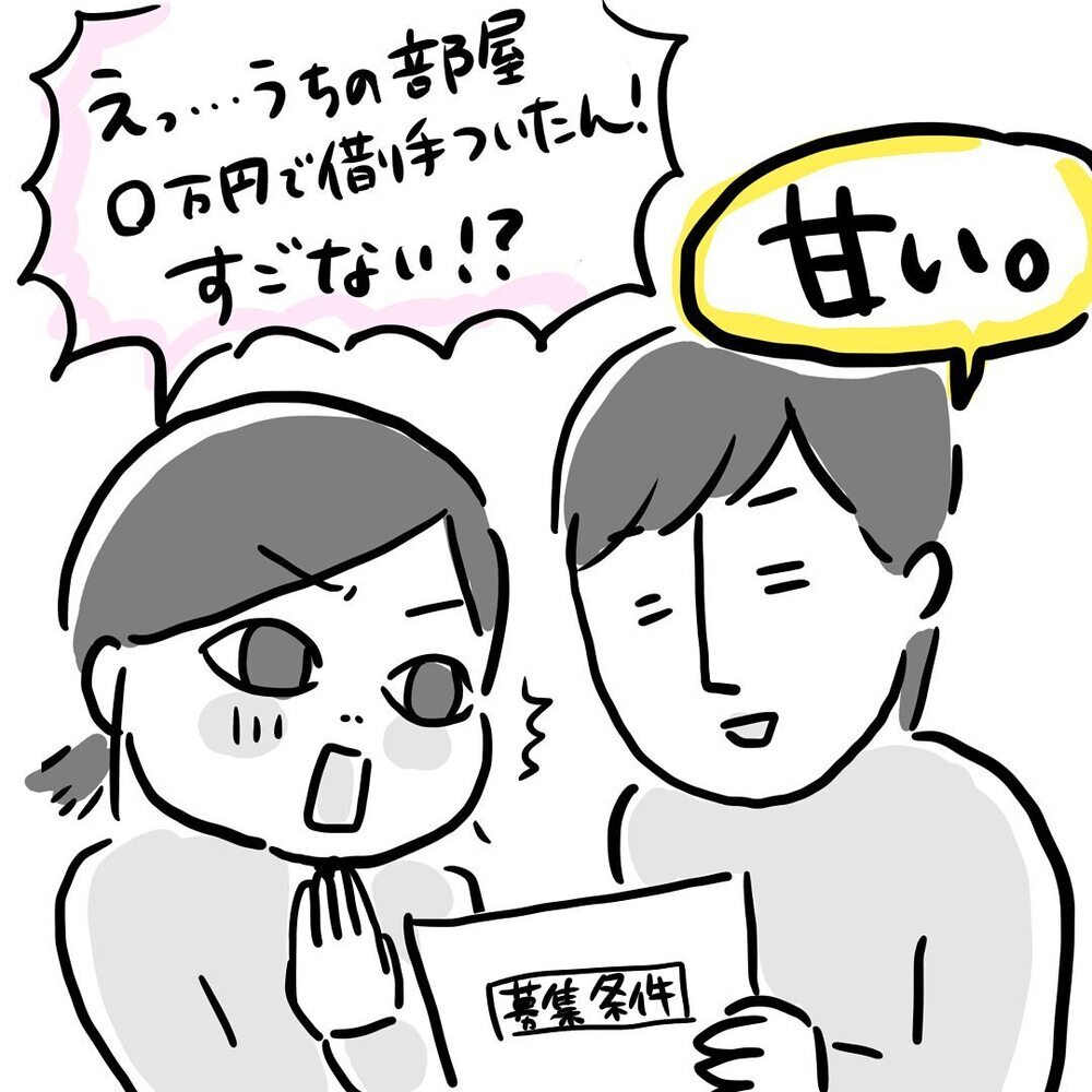 転勤が決まり我が家は今…、それでもマイホームを買って良かった！【ゆいどんファミリー家を買う Vol.11】