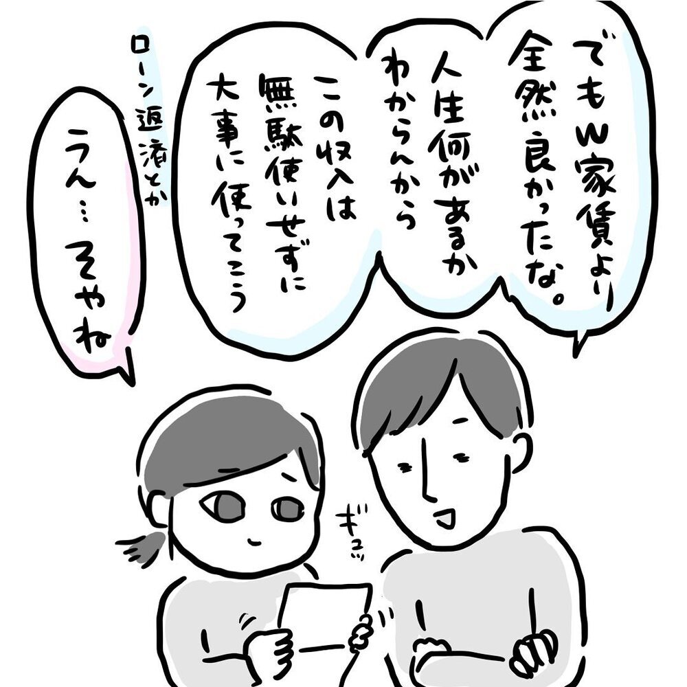 転勤が決まり我が家は今…、それでもマイホームを買って良かった！【ゆいどんファミリー家を買う Vol.11】