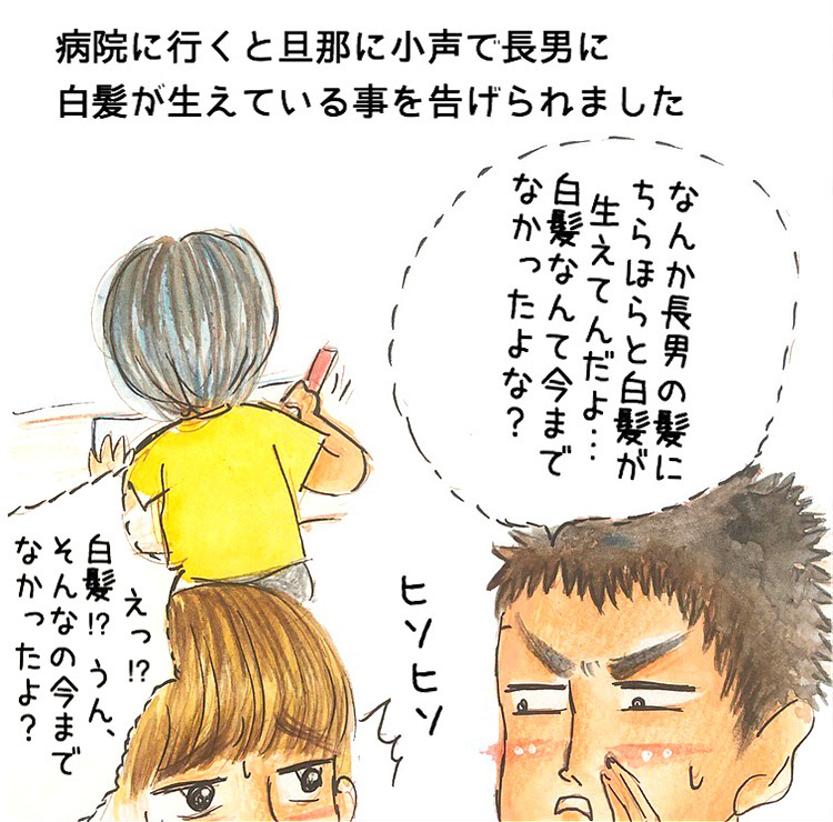 眠そうなのに寝ない息子、何か様子がおかしい…【長男の川崎病と職場の板挟みで大変だった話 Vol.13】