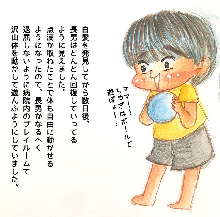 眠そうなのに寝ない息子、何か様子がおかしい…【長男の川崎病と職場の板挟みで大変だった話 Vol.13】