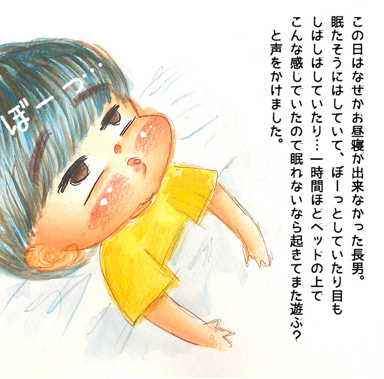 眠そうなのに寝ない息子、何か様子がおかしい…【長男の川崎病と職場の板挟みで大変だった話 Vol.13】