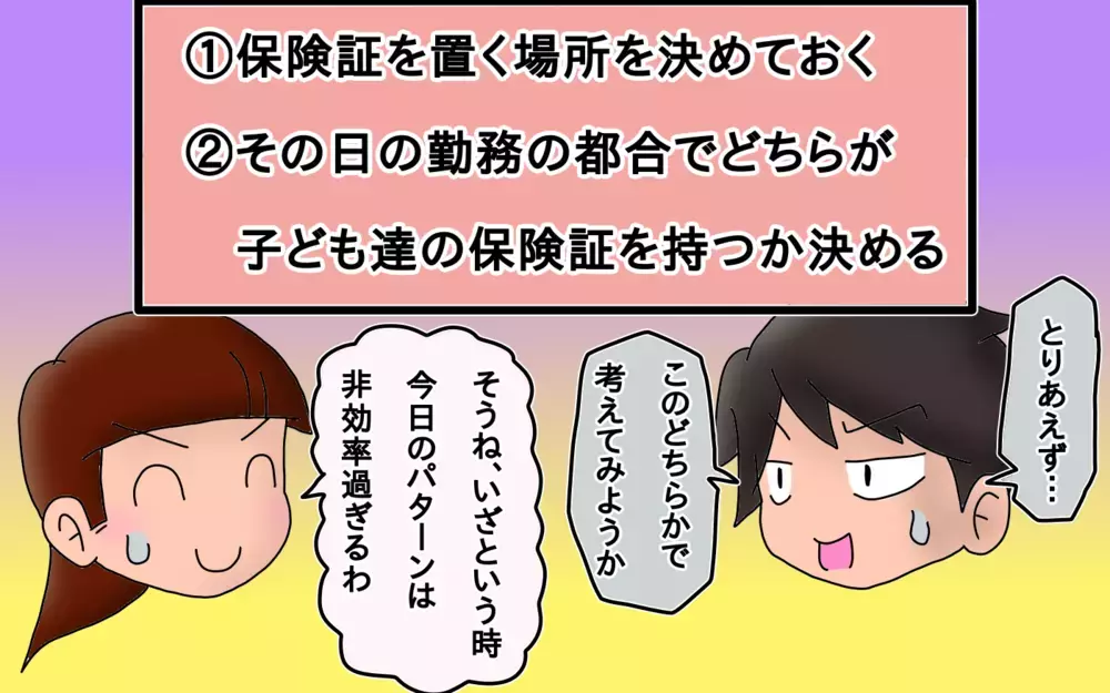 保険証探して70キロ! 子どものケガで浮き彫りになった重要書類の置き場所問題【もりりんパパと怪獣姉妹 第35話】
