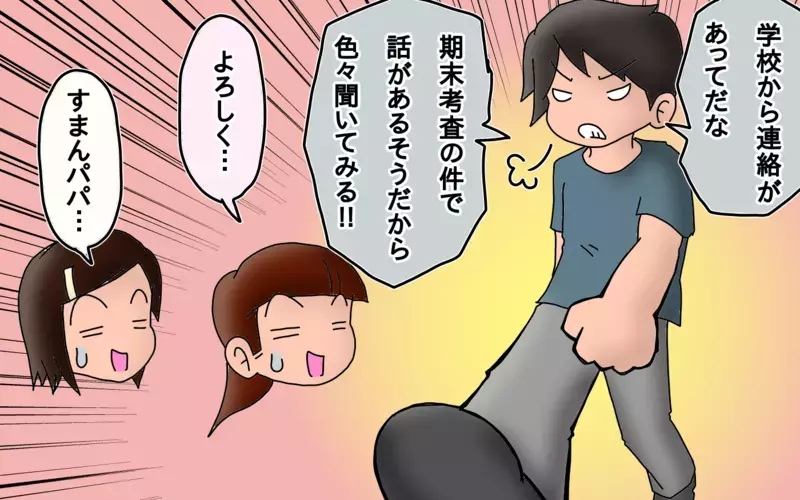 保険証探して70キロ! 子どものケガで浮き彫りになった重要書類の置き場所問題【もりりんパパと怪獣姉妹 第35話】