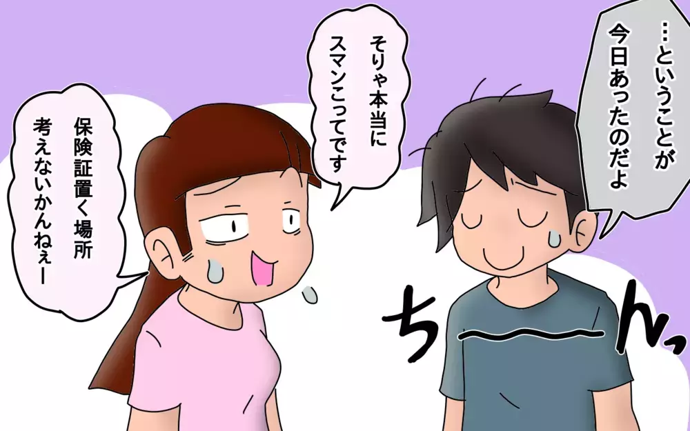 保険証探して70キロ! 子どものケガで浮き彫りになった重要書類の置き場所問題【もりりんパパと怪獣姉妹 第35話】