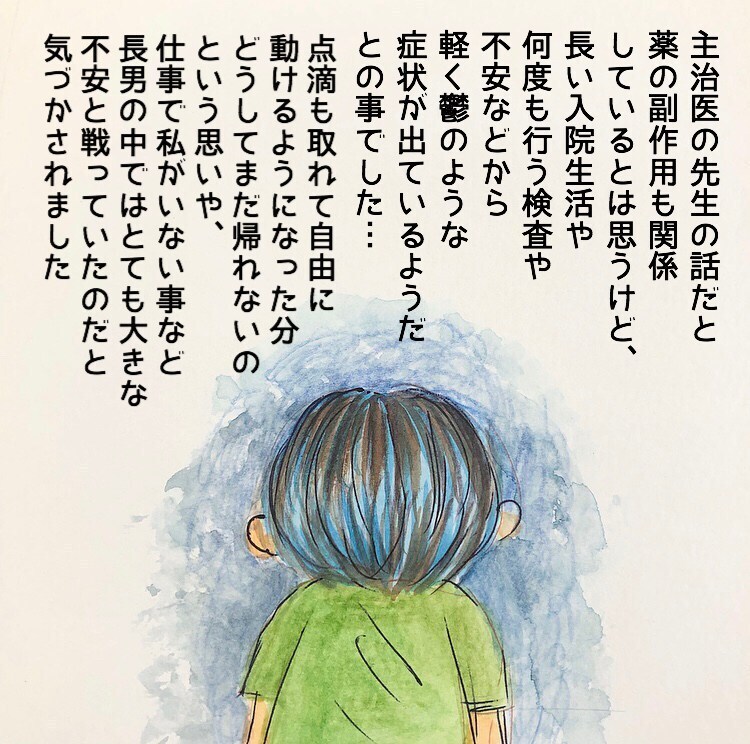 寝れなくなった息子に予想外の病名が…【長男の川崎病と職場の板挟みで大変だった話 Vol.14】
