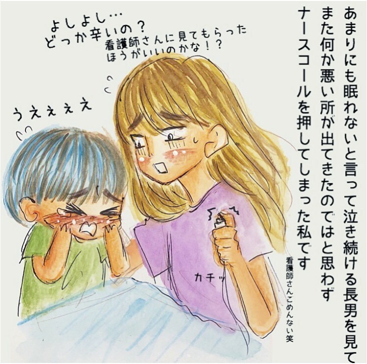 寝れなくなった息子に予想外の病名が…【長男の川崎病と職場の板挟みで大変だった話 Vol.14】