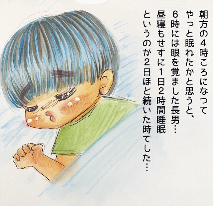 寝れなくなった息子に予想外の病名が…【長男の川崎病と職場の板挟みで大変だった話 Vol.14】