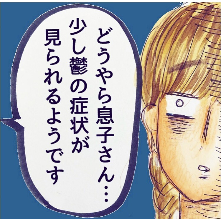 寝れなくなった息子に予想外の病名が…【長男の川崎病と職場の板挟みで大変だった話 Vol.14】