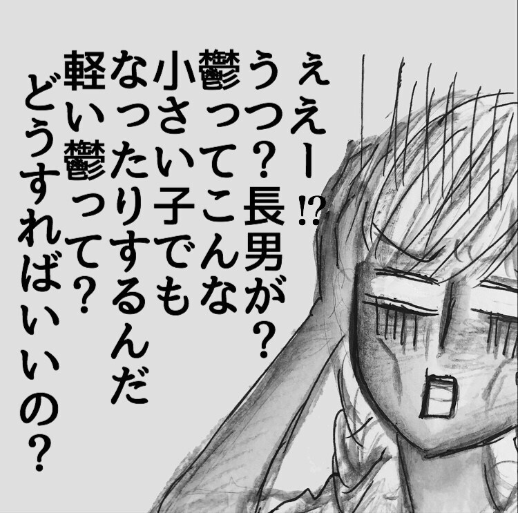 寝れなくなった息子に予想外の病名が…【長男の川崎病と職場の板挟みで大変だった話 Vol.14】