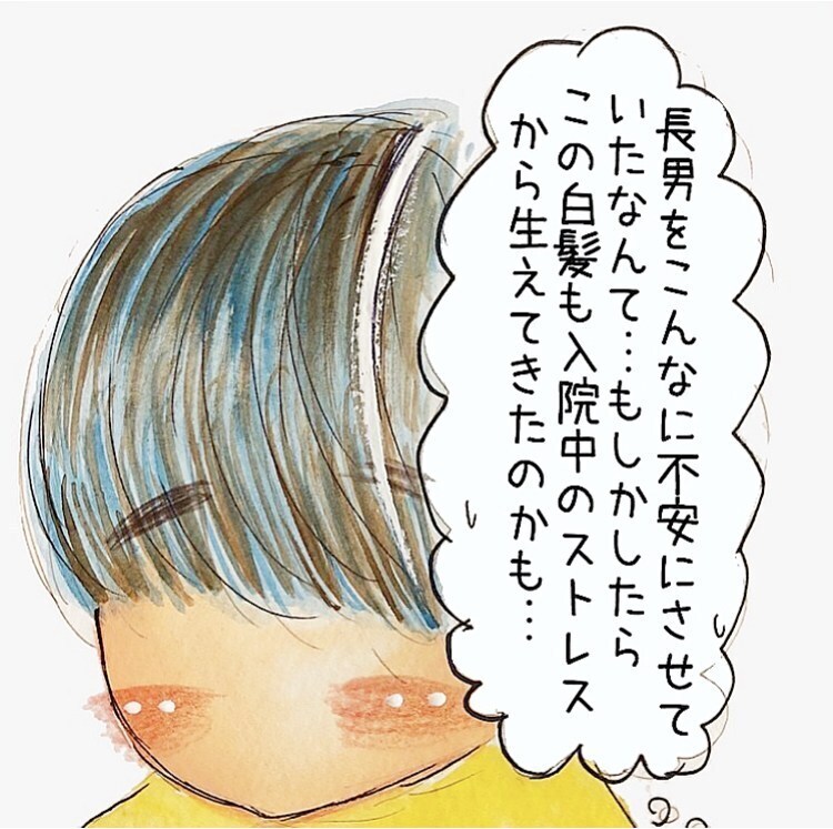 軽い鬱症状と言われた息子…私も1人じゃもう無理！【長男の川崎病と職場の板挟みで大変だった話 Vol.15】