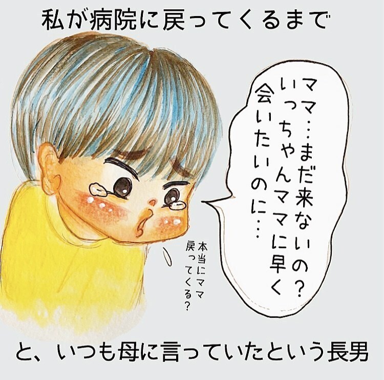 軽い鬱症状と言われた息子…私も1人じゃもう無理！【長男の川崎病と職場の板挟みで大変だった話 Vol.15】