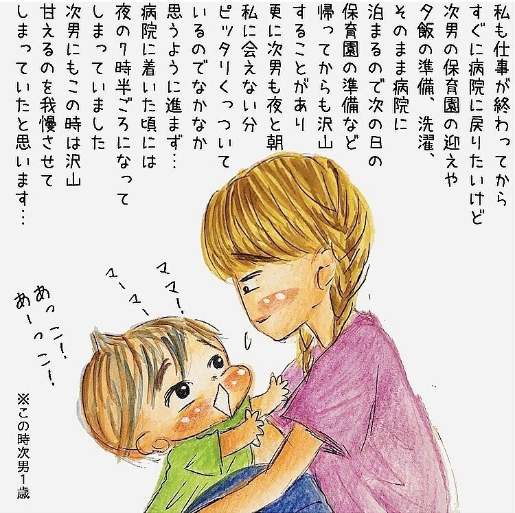 軽い鬱症状と言われた息子…私も1人じゃもう無理！【長男の川崎病と職場の板挟みで大変だった話 Vol.15】