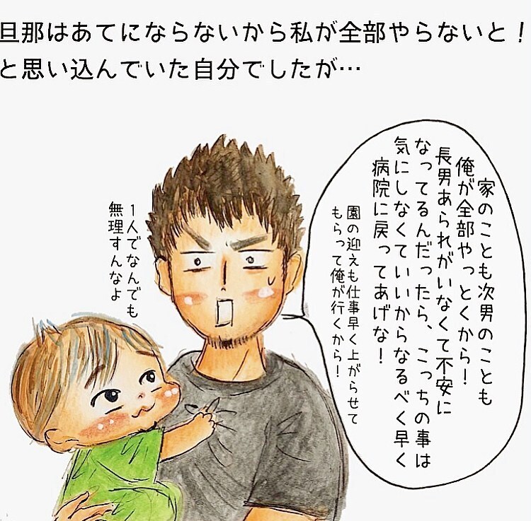 軽い鬱症状と言われた息子…私も1人じゃもう無理！【長男の川崎病と職場の板挟みで大変だった話 Vol.15】