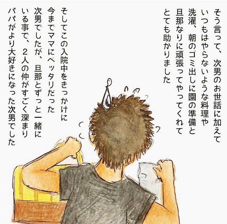 軽い鬱症状と言われた息子…私も1人じゃもう無理！【長男の川崎病と職場の板挟みで大変だった話 Vol.15】