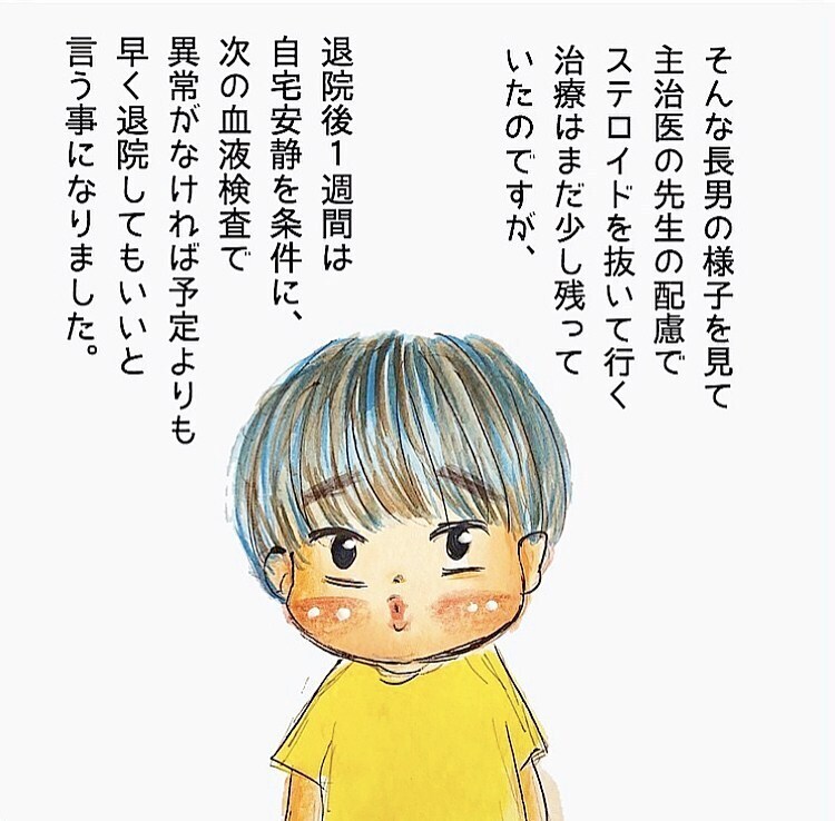 軽い鬱症状と言われた息子…私も1人じゃもう無理！【長男の川崎病と職場の板挟みで大変だった話 Vol.15】