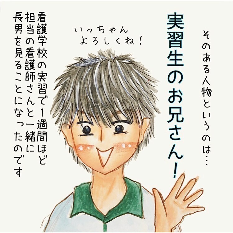 息子が明るさを取り戻した「ある出会い」とは【長男の川崎病と職場の板挟みで大変だった話 Vol.16】