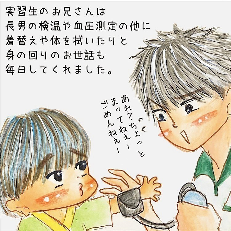 息子が明るさを取り戻した「ある出会い」とは【長男の川崎病と職場の板挟みで大変だった話 Vol.16】