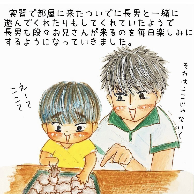 息子が明るさを取り戻した「ある出会い」とは【長男の川崎病と職場の板挟みで大変だった話 Vol.16】