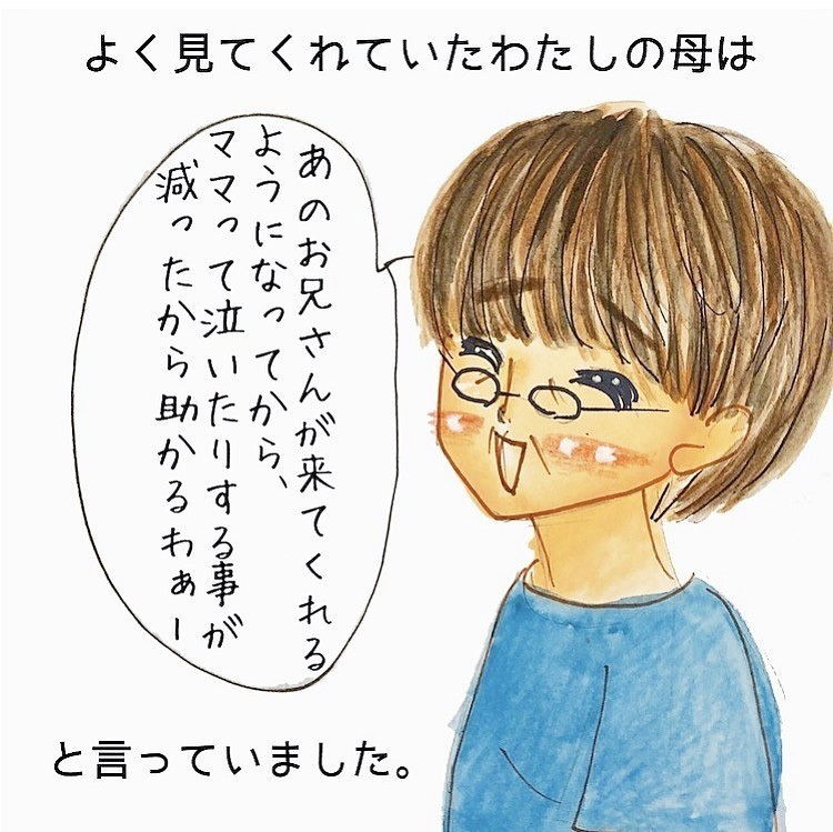 息子が明るさを取り戻した「ある出会い」とは【長男の川崎病と職場の板挟みで大変だった話 Vol.16】