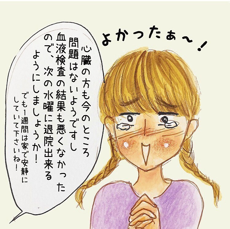 早めに退院できることに！ しかし、あの憂鬱なことが…【長男の川崎病と職場の板挟みで大変だった話 Vol.17】