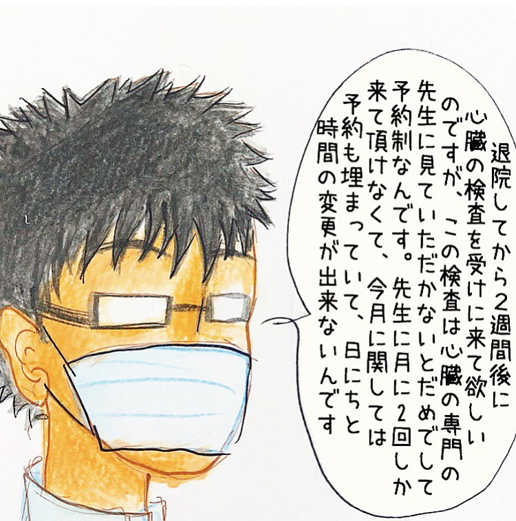 早めに退院できることに！ しかし、あの憂鬱なことが…【長男の川崎病と職場の板挟みで大変だった話 Vol.17】