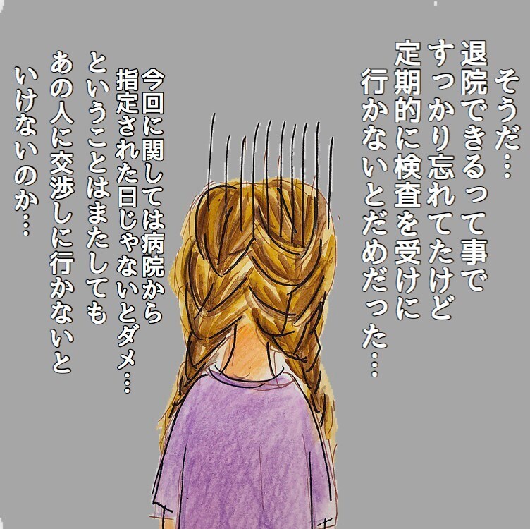 早めに退院できることに！ しかし、あの憂鬱なことが…【長男の川崎病と職場の板挟みで大変だった話 Vol.17】