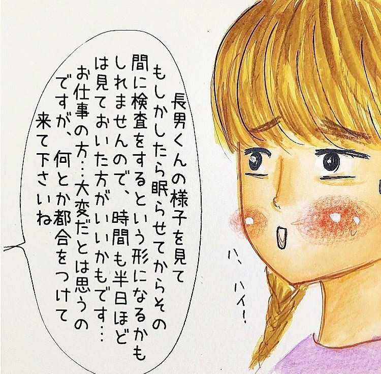 早めに退院できることに！ しかし、あの憂鬱なことが…【長男の川崎病と職場の板挟みで大変だった話 Vol.17】