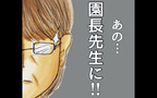 早めに退院できることに！ しかし、あの憂鬱なことが…【長男の川崎病と職場の板挟みで大変だった話 Vol.17】