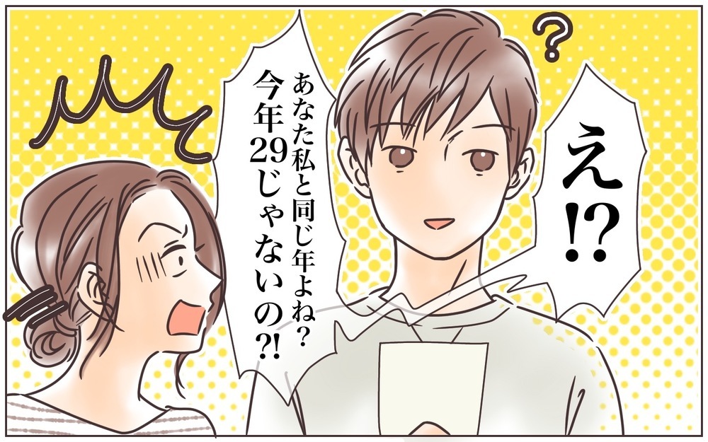 命の危険すら感じる失敗も…それでも夫といる理由とは（前編）【うちのダメ夫 まんが】