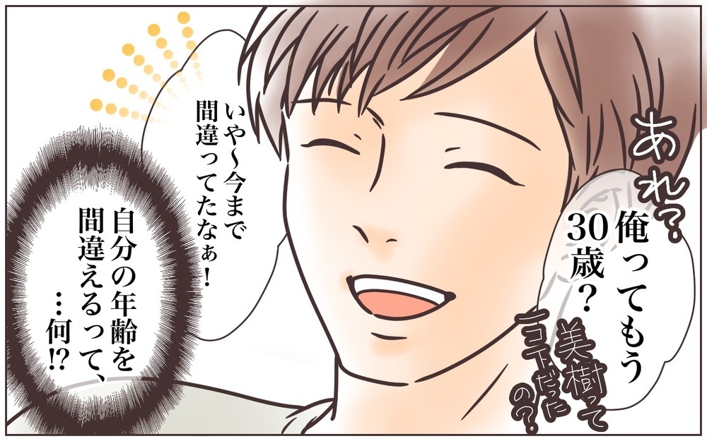 命の危険すら感じる失敗も…それでも夫といる理由とは（前編）【うちのダメ夫 まんが】