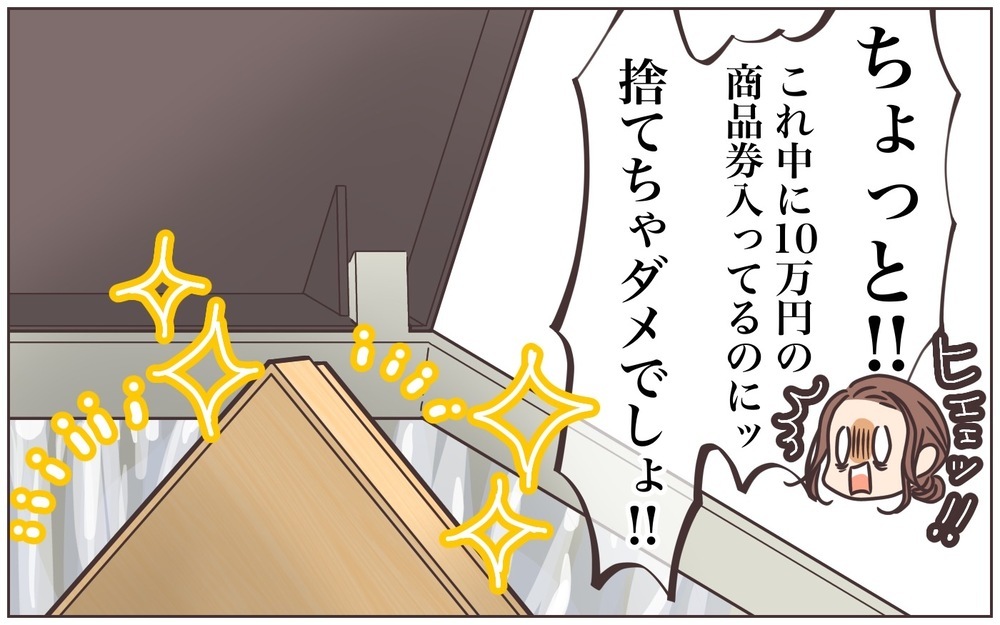 命の危険すら感じる失敗も…それでも夫といる理由とは（前編）【うちのダメ夫 まんが】