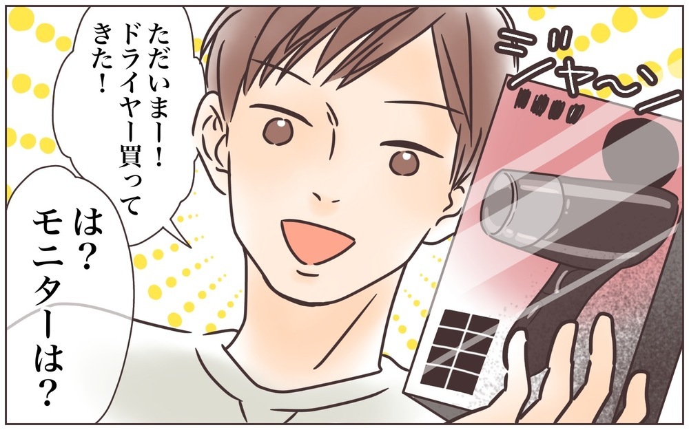 命の危険すら感じる失敗も…それでも夫といる理由とは（中編）【うちのダメ夫 まんが】