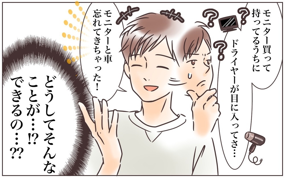 命の危険すら感じる失敗も…それでも夫といる理由とは（中編）【うちのダメ夫 まんが】