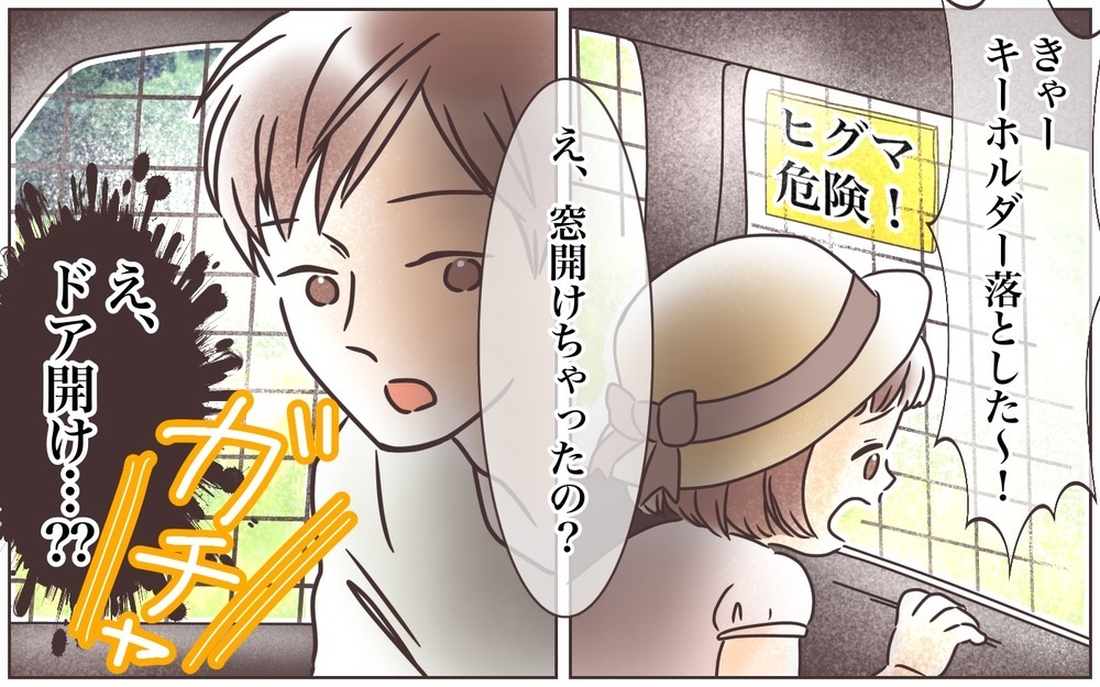 命の危険すら感じる失敗も…それでも夫といる理由とは（中編）【うちのダメ夫 まんが】