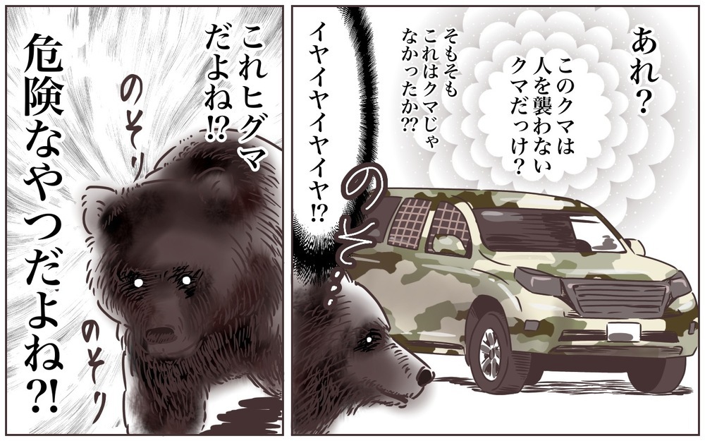 命の危険すら感じる失敗も…それでも夫といる理由とは（中編）【うちのダメ夫 まんが】